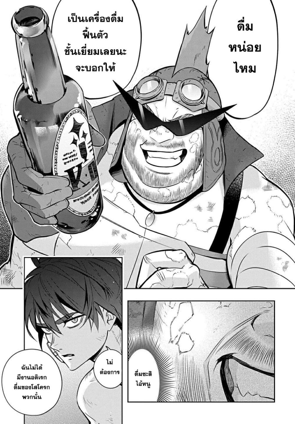 Hametsu no Oukoku อาณาจักรแห่งการล่มสลาย ตอนที่ 19 (8)